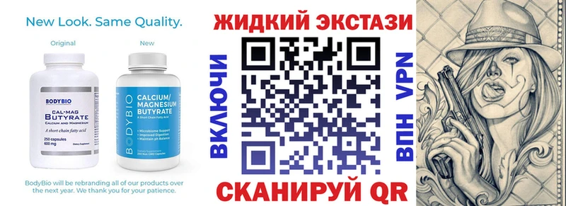 БУТИРАТ 99%  Белая Холуница 