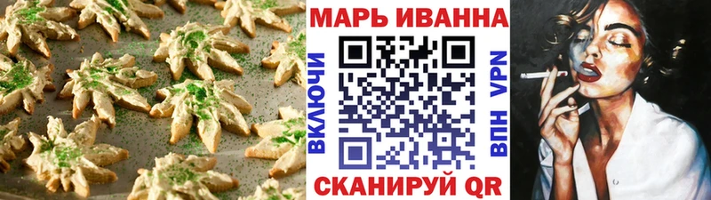 Печенье с ТГК марихуана  Белая Холуница 