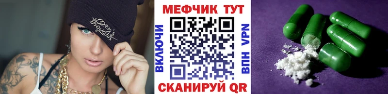 Мефедрон мука  что такое наркотик  Белая Холуница 