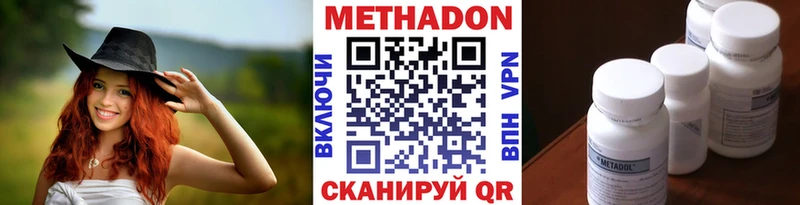 МЕТАДОН VHQ  сколько стоит  Белая Холуница 